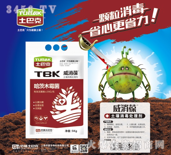 å“ˆèŒ¨æœ¨éœ‰èŒ-å¨æ¶ˆè‘†-å£«å·´å…‹