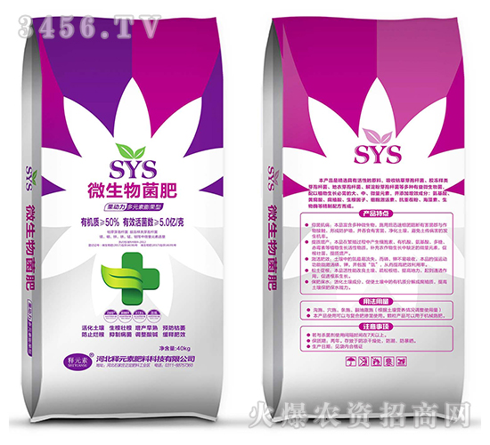 微生物菌肥-果動(dòng)力-釋元素肥料