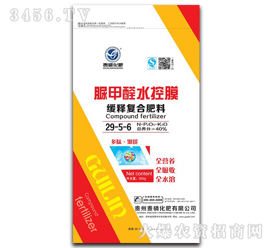 50kg脲甲醛水控膜緩釋復(fù)合肥料29-5-6-貴磷化肥