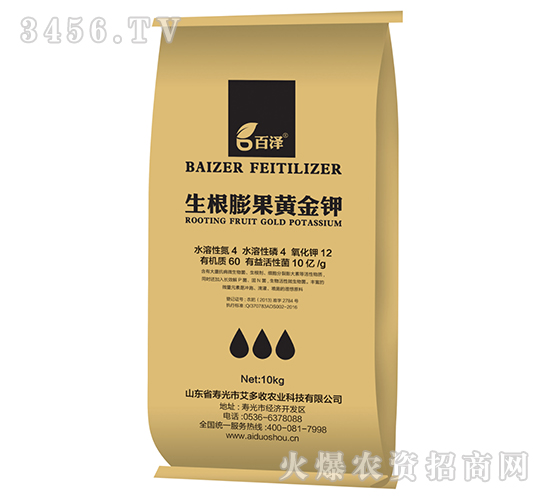 ç”Ÿæ ¹è†¨æžœé»ƒé‡‘é‰€-ç™¾æ¾¤-è‰¾å¤šæ”¶