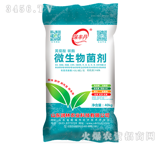 黃腐酸碳酶微生物菌劑-保豐丹-潤林農(nóng)業(yè)