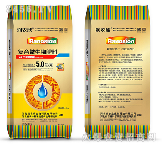 40kg復(fù)合微生物肥料-潤農(nóng)欣
