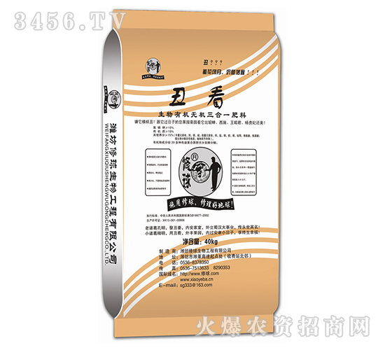 生物有機(jī)無機(jī)三合一肥料-丑看-修球