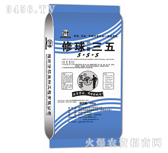 有機無機中微元素三合一-修球新三五