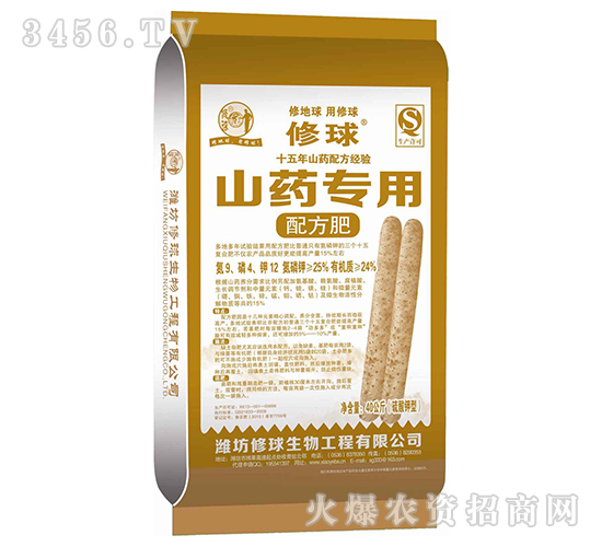 å±±è—¥å°ˆç”¨é…æ–¹è‚¥-ä¿®çƒ