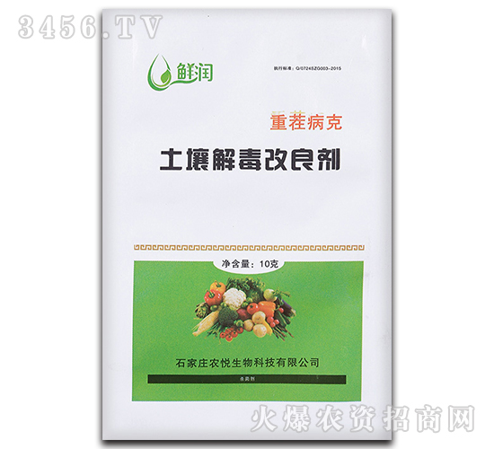 土壤解毒改良劑-鮮潤(rùn)-農(nóng)悅生物