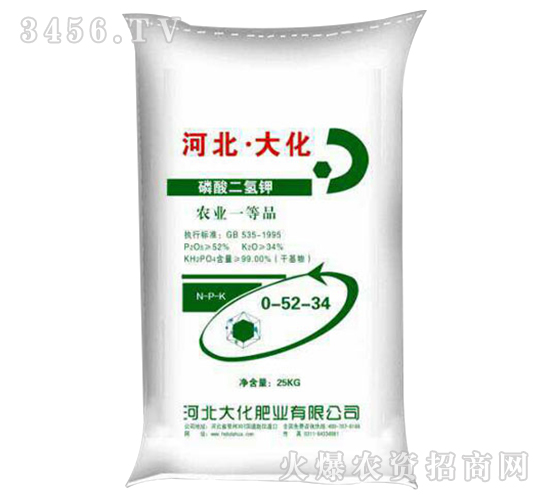 摻混肥料（蚜蟲克星）-大化肥業(yè)