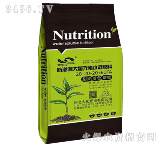 防滲漏大量元素水溶肥料20-20-20+EDTA-大化肥業(yè)