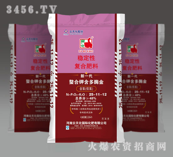 新一代穩(wěn)定性復合肥料25-11-12-一撒得富