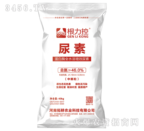 å°¿ç´ -æ ¹åŠ›æŽ§-æ‹“è€•è¾²(nÃ³ng)æ¥­(yÃ¨)