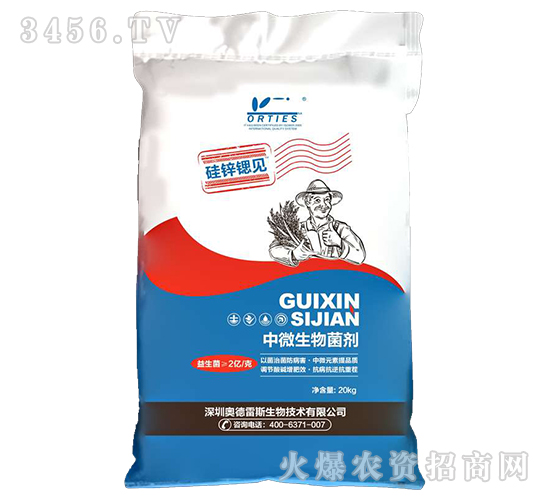 中微生物菌劑-硅鋅鍶見-奧德雷斯