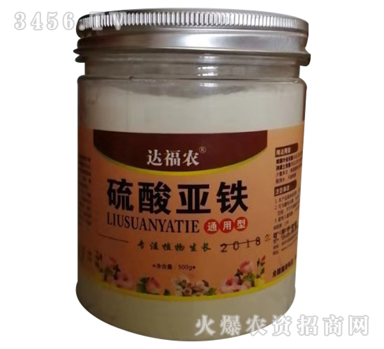 硫酸亞鐵-達(dá)福農(nóng)-浩達(dá)