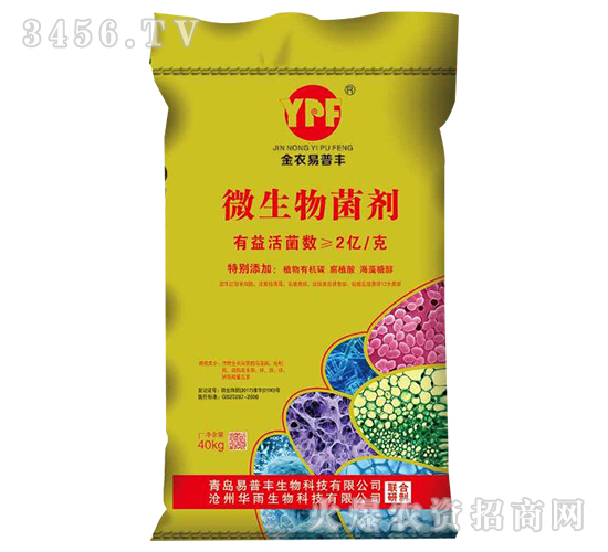 å¾®ç”Ÿç‰©èŒåŠ‘-é‡‘è¾²(nÃ³ng)æ˜“æ™®è±-æ˜“æ™®è±