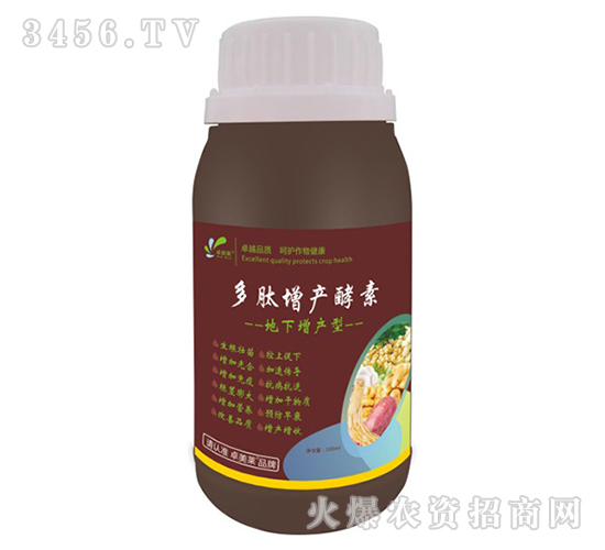 地下增產(chǎn)型多肽增產(chǎn)酵素-卓萊美-卓美農(nóng)業(yè)