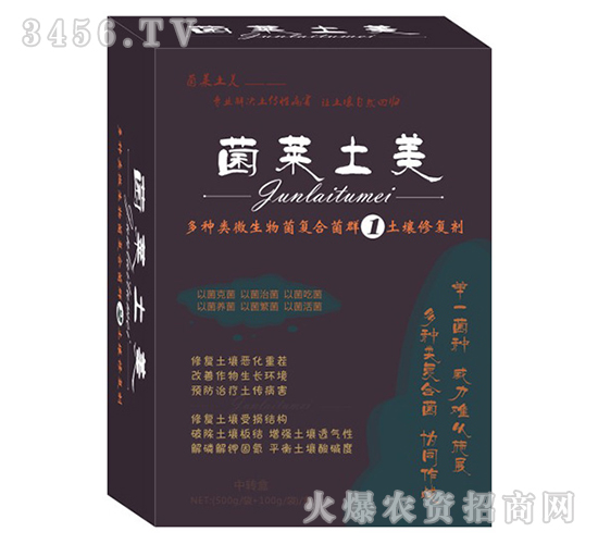土壤修復(fù)劑-菌萊土美1號-卓美農(nóng)業(yè)