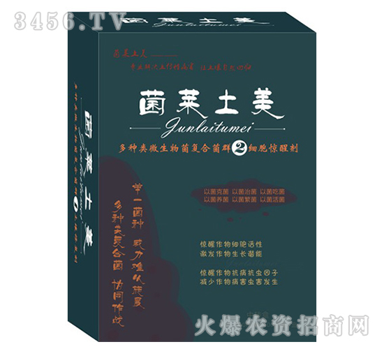 土壤修復(fù)劑-菌萊土美2號(hào)-卓美農(nóng)業(yè)