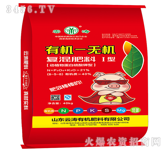 有機-無機復(fù)混肥料I型8-5-8-云濤