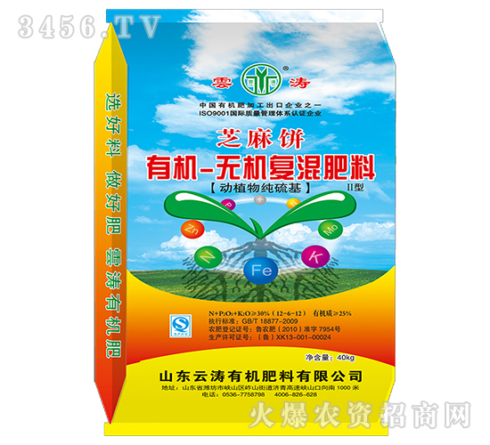 有機(jī)-無(wú)機(jī)復(fù)混肥料II型12-6-12-芝麻餅-云濤