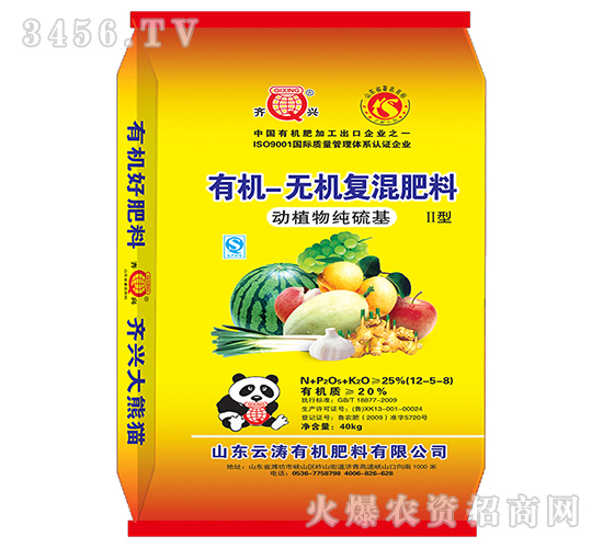 有機(jī)-無機(jī)復(fù)混肥料II型12-5-8-齊興-云濤