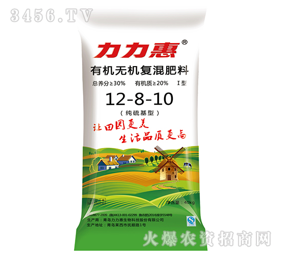 有機無機復(fù)混肥料12-8-10-純硫基型-力力惠