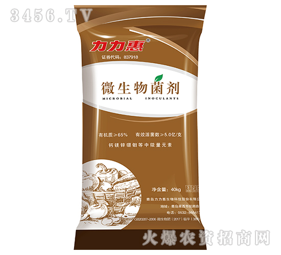 微生物菌劑-（40kg）-力力惠