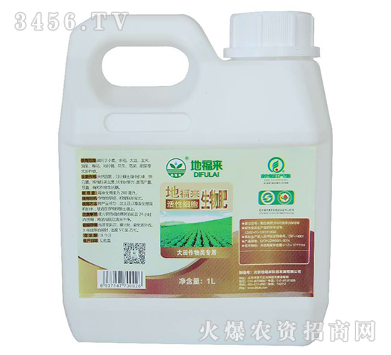 1L活性細(xì)胞生物肥（大田作物類(lèi)專(zhuān)用）-地福來(lái)