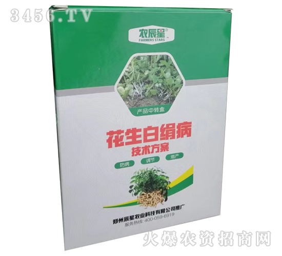 èŠ±ç”Ÿç™½çµ¹ç—…æŠ€è¡“æ–¹æ¡ˆ-è¾²è¾°æ˜Ÿ