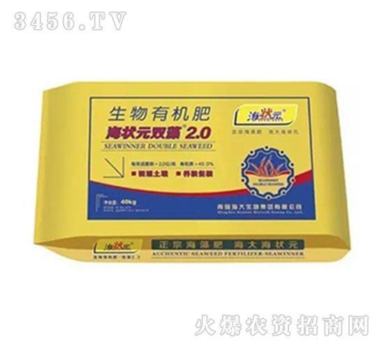 生物有機肥-海狀元雙藻2.0-山西農(nóng)資