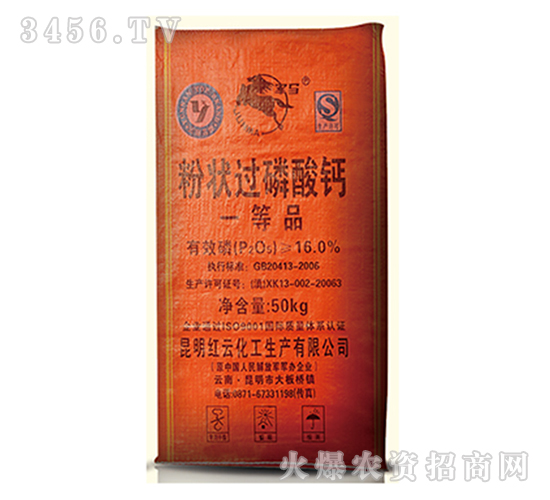 粉狀過磷酸鈣-山西農(nóng)資