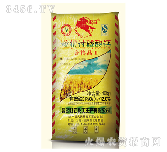 粒狀過磷酸鈣-山西農(nóng)資