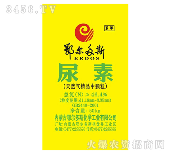 50kg尿素-鄂爾多斯-山西農(nóng)資