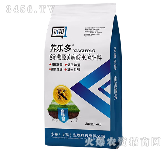 含礦物源黃腐酸水溶肥料-養(yǎng)樂多-永邦