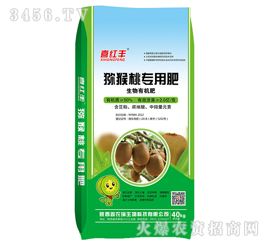 獼猴桃專用生物有機(jī)肥-喜紅豐-鑫農(nóng)瑞