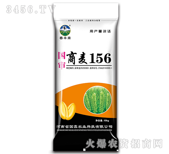 å•†éº¥156-å°éº¥ç¨®å­-åœ‹é‘«è¾²(nÃ³ng)æ¥­(yÃ¨)