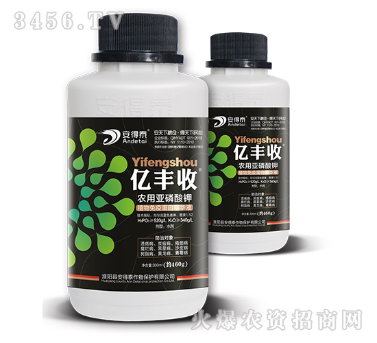 äºžç£·é…¸é‰€-å„„è±æ”¶-å®‰å¾—æ³°
