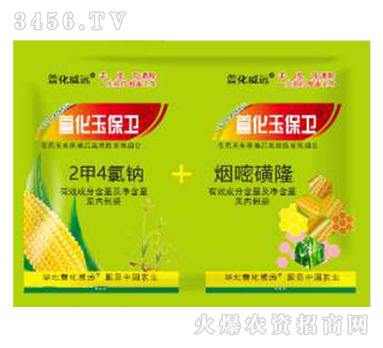 玉米田除草劑-萱化玉保衛(wèi)-萱化威遠