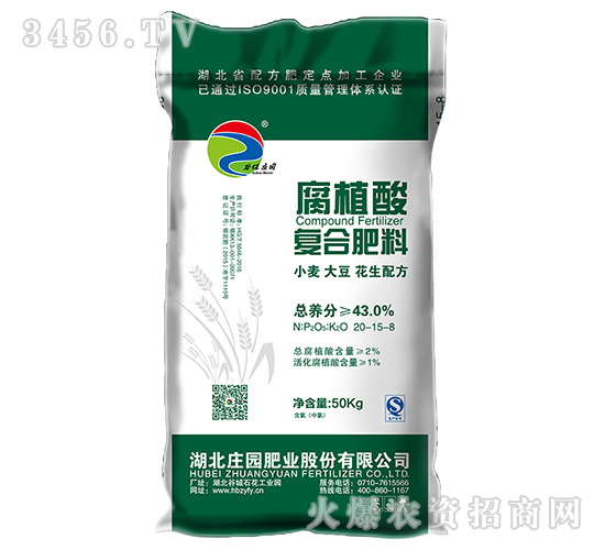 43%腐植酸復(fù)合肥料-谷保莊園