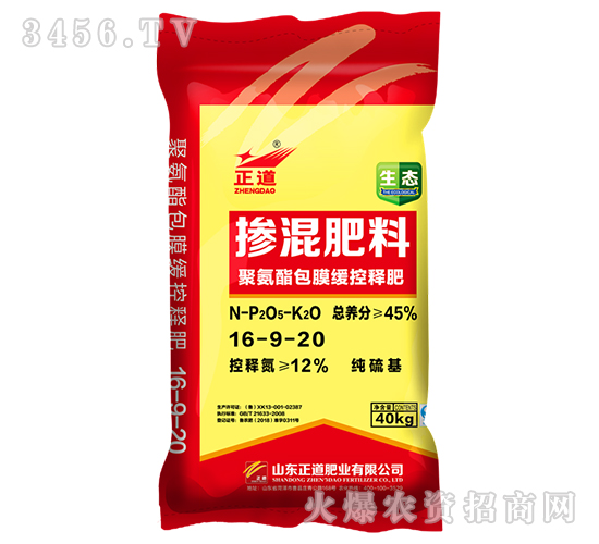 聚氨酯包膜緩控釋摻混肥料16-9-20-正道-祥云