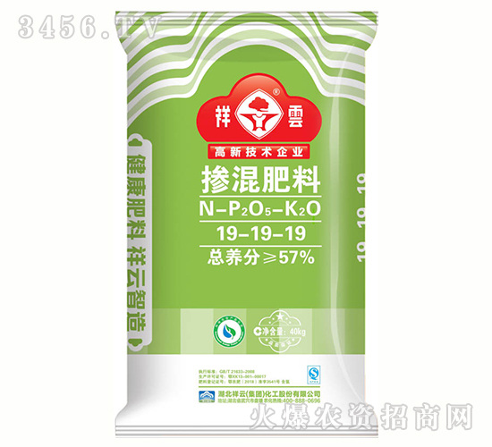 摻混肥料19-19-19-祥云