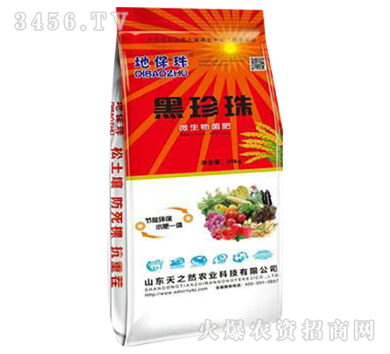 å¾®ç”Ÿç‰©èŒè‚¥-é»‘çç -å¤©ä¹‹ç„¶