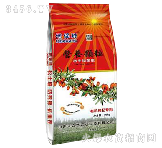 微生物菌肥營養(yǎng)顆粒（有機(jī)枸杞專用）-地保珠-天之然