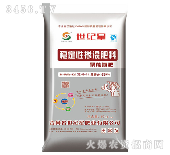 穩(wěn)定性摻混肥料32-0-4-世紀(jì)星