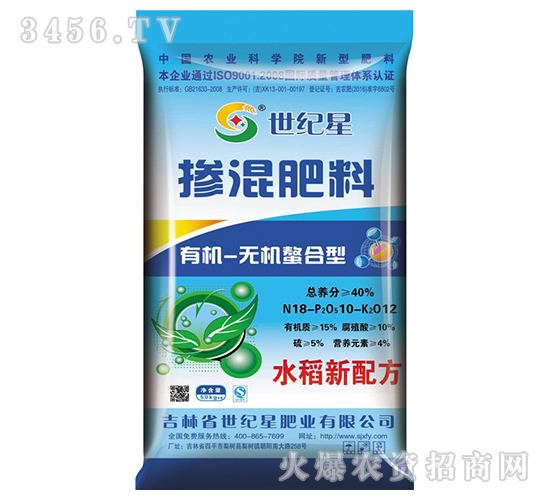 水稻專用摻混肥料18-10-12-世紀星