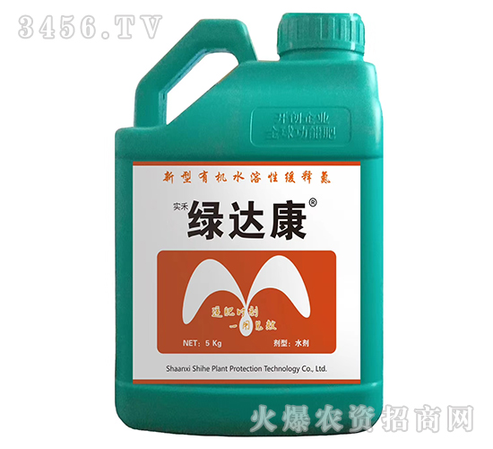 新型有機水溶性緩釋氮肥-綠達(dá)康-實禾植保
