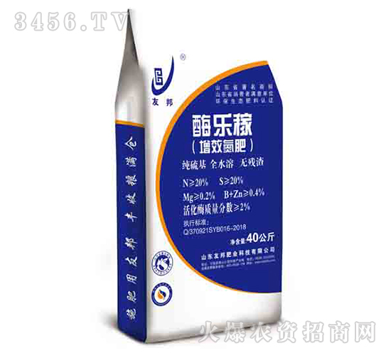 增效氮肥-酶樂稼-友邦