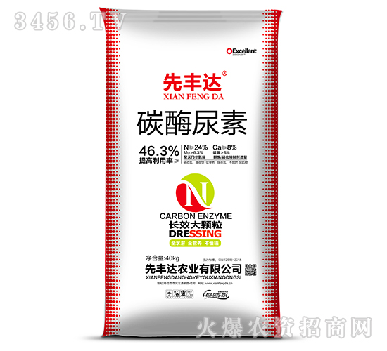 碳酶尿素-先豐達