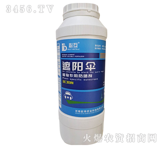 遮陽(yáng)傘（植物專用防曬劑）-必互-馳銘生物