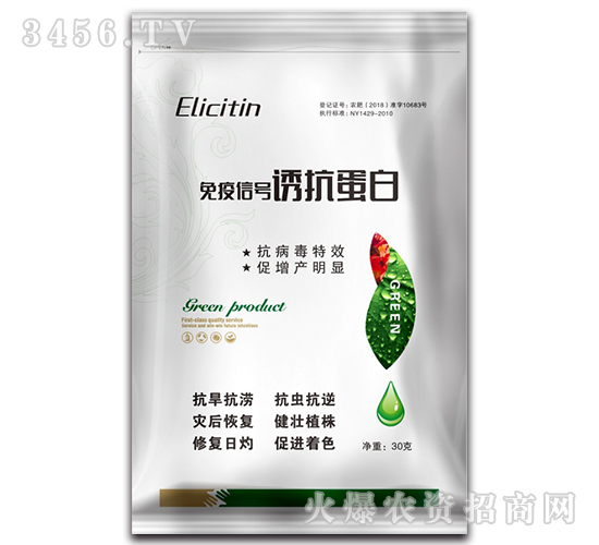 免疫信號(hào)誘抗蛋白-久豐農(nóng)業(yè)