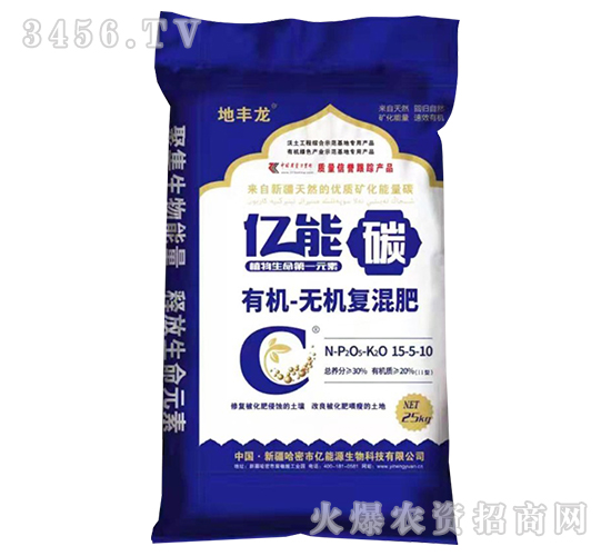 25kg有機(jī)無機(jī)復(fù)混肥15-5-10-億能碳-億能源
