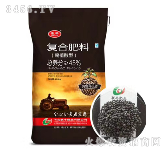 腐植酸型復(fù)合肥料15-15-15-冀聯(lián)-聯(lián)豐肥業(yè)